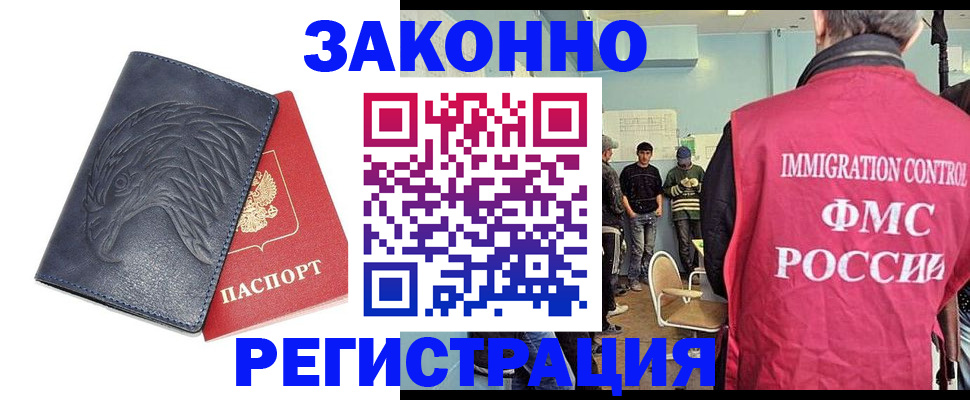 прописка паспорт в Котовске