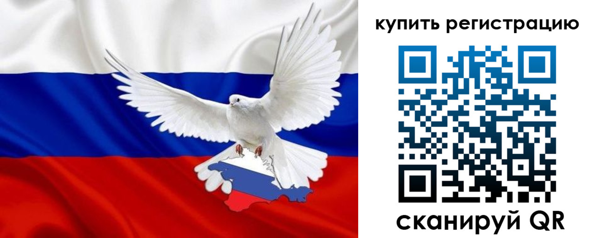 прописка 2025 в Котовске
