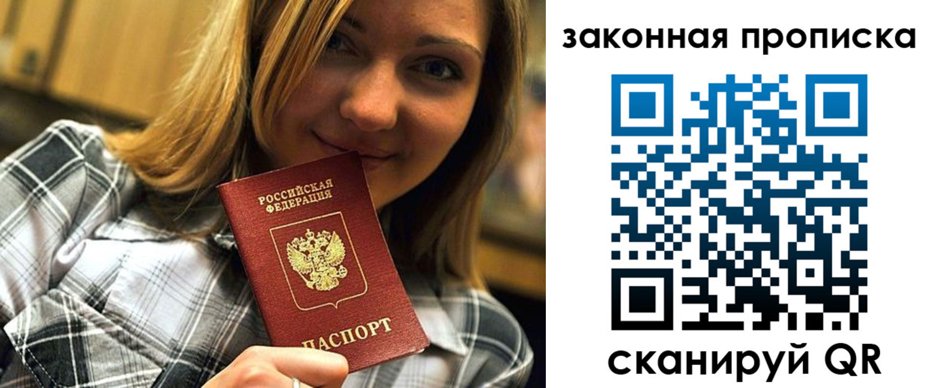 прописка паспорт в Котовске