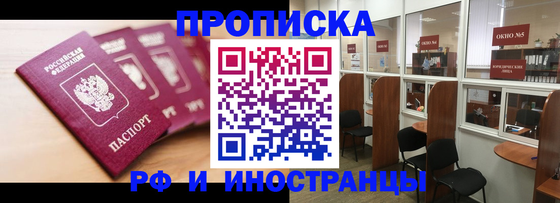 временная регистрация госуслуги в Котовске