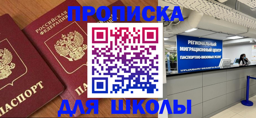 временная регистрация собственник в Котовске