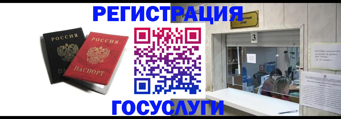 прописка для военкомата в Котовске