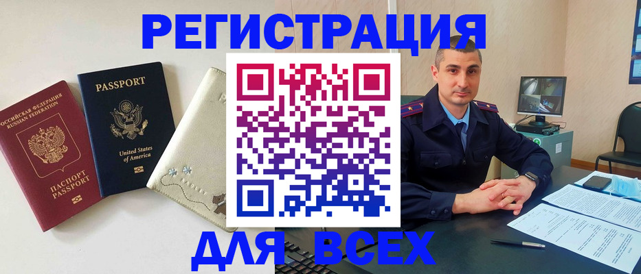 прописка паспорт в Котовске