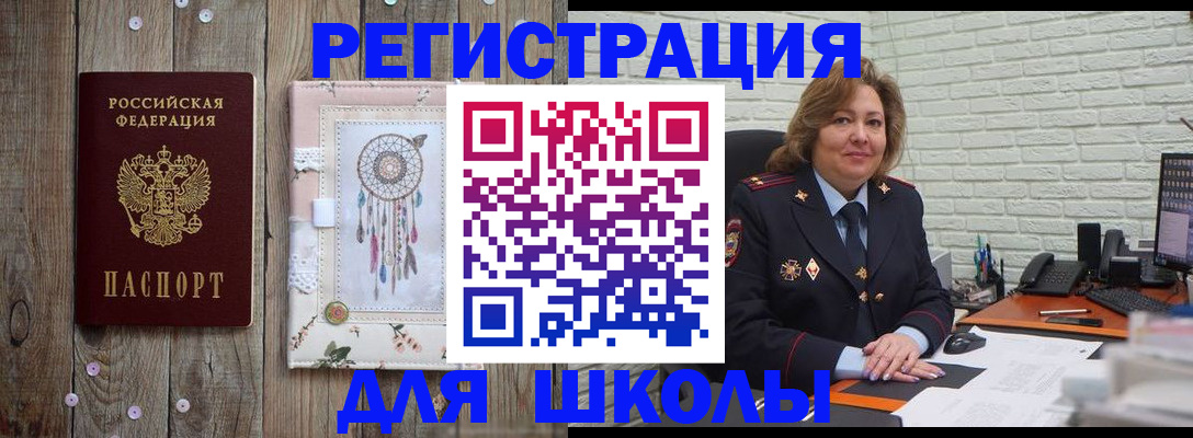 временная регистрация купить в Котовске