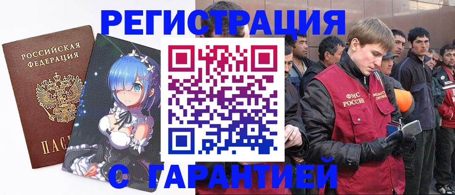 временная регистрация собственник в Котовске