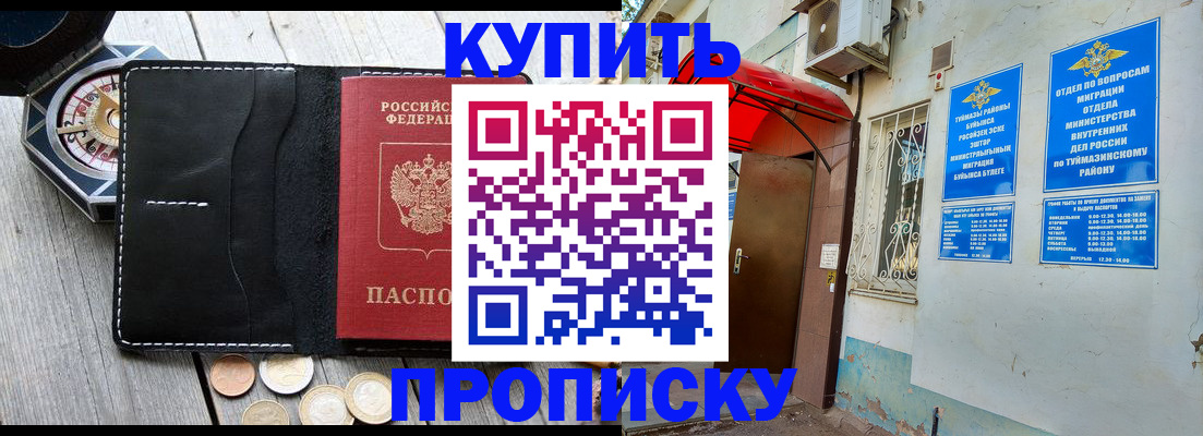 регистрация для школы в Котовске